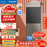 美菱（MeiLing）饮水机家用立式办公双开门柜式冷热型饮水机制冷制热饮水器MY-L209