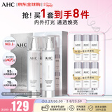 AHC小神仙水乳4件套礼盒260ml 保湿提亮护肤品化妆品套装女神节礼物
