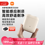 米家电动剃须刀S200小米刮胡刀小巧便携迷你mini 智能感应剃须磁吸刀头送男友生日礼物推荐 柔光白