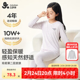 久岁伴儿童秋衣秋裤男女童保暖内衣套装秋冬季薄款中大童青少年校园打底 花紫 （女童） 130 /身高120-132体重50-60斤