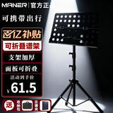 曼尔乐器 乐器通用乐谱架面板可折叠升降谱架谱台乐器配件+收纳包+乐谱夹