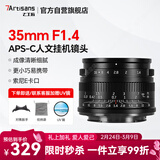 七工匠索尼定焦镜头 E卡口黑色 35mm f1.4人像微单镜头手动对焦大光圈半画幅适合a7m4  zv-e10二代 a7c2 