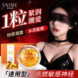 舒奈美私处凝胶水多搭女性高謿液发热丸同房紧致缩阴道保养私密变紧产品 一盒潮爱丹（紧润快感） 可搭女人私密处紧致水润产品用