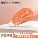 国誉(KOKUYO)彩虹点点胶学生点状胶黏贴双面胶创意手工胶带8m*6mm内芯 橘色 WSG-DM300-06YR