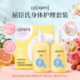 屈臣氏骨胶原乳木果柔润护理套装护手霜300g+身体乳300g保湿 水润保湿