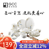 高淳陶瓷 手绘骨瓷餐具套装家用简约餐具米饭碗碟盘碟碗送礼套装 56头骨瓷套装