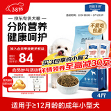 伯纳天纯狗粮专供款宠物狗粮鸡肉樱桃小型犬全价成年犬粮 2kg/4斤