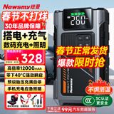纽曼（Newsmy）【3C认证】汽车应急启动电源搭电宝充气泵一体机户外电源车载电瓶充电宝便携打火神器12000毫安M5