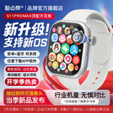 智点赞华强北S11Ultra3顶配版蜂窝智能插卡电话运动手表S10WiFiWatch男女大小中学生成人全网通MAX续航王 S11ProMax【顶配银】双系统+大内存+续航王 摩斯密码+抽拔旋转摄像头+