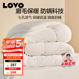 LOVO罗莱家纺 被子 防螨七孔纤维厚冬被芯200x230cm 京东定制款