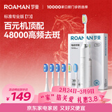 罗曼（ROAMAN）小熊电动牙刷声波48000高振频学生成人女男士生日礼物送男女朋友礼品 8支刷头T3小米白