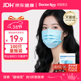 袋鼠医生医用外科口罩灭菌级100只防尘雾霾一次性成人口罩过敏鼻炎防花粉