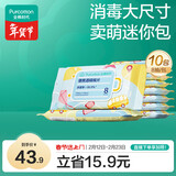 全棉时代 酒精湿纸巾75%酒精杀菌手口一次性消毒出差旅游便携包8片/袋*10