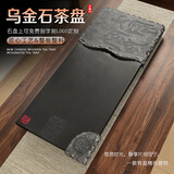 石福记乌金石茶盘家用办公茶台全自动电磁炉烧水一体茶托整块天然石盘 尺寸：80*35*3（cm）单茶盘