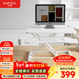 Brateck北弧升降桌电脑桌 站立办公工作升降台子 站立式电脑升降支架D450