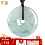 凤禧珠宝天然翡翠平安扣吊坠玉坠男女士款飘花玉石项链玉佩新年礼物