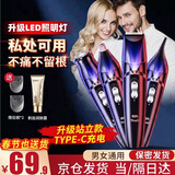 初先电动私处剃毛器脱毛仪剃毛刀腋下刮毛腿毛鼻毛修剪器男士女性阴部去脱毛器比基尼私密处腋毛除肛毛 专业4刀头多功能脱毛仪 全身可用 加享冰点润肤露