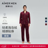 爱慕先生男睡衣海岛绒家居服套装NS43C951P