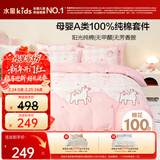 水星儿童A类三件套纯棉被套床单枕套单人学生宿舍抗菌套件150*210cm