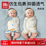 爱贝迪拉婴儿包单春秋竹棉防惊跳四季棉质新生儿襁褓巾宝宝睡觉神器单层
