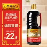 李锦记 精选系列 精选生抽1.75L【特级】豉香浓郁头道鲜  酿造酱油