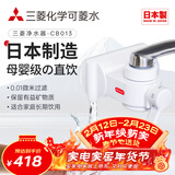可菱水【日本制】净水器水龙头过滤器家用直饮厨房卫生间通用自来水净化器日本原装进口前置超滤芯滤水器 【日本制】三芯装-约用一年半