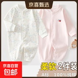 2件 新生婴儿儿连体衣春秋套装衣服初生宝宝无骨哈衣爬服打底内衣 2件-春秋直襟(彩树叶+粉绣标) 73cm （16-18斤以内）