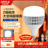 欧普照明（OPPLE）LED灯泡2级能效灯泡E27螺口商用摆摊大功率厂房工矿灯100瓦白光