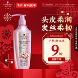 施华蔻（Schwarzkopf）氨基酸赋活修护洗发露600ml 无硅油洗发水 改善毛躁柔顺温和
