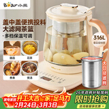 小熊（Bear）加大滤网养生壶 煮茶器煮茶壶 恒温电热水壶烧水壶 多段保温花茶壶1.5L YSH-D15D8 316L不锈钢