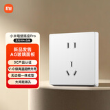 小米（MI）非智能墙壁插座Pro 五孔10A 大间距 白色 AG玻璃面板86型插座面板