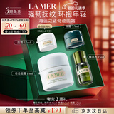 海蓝之谜（LA MER）奇迹面霜15ml保湿修护紧致护肤品套装化妆品礼盒生日情人节礼物女