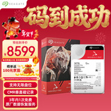 希捷（SEAGATE）NAS硬盘 30TB 512MB 7200转 PMR CMR垂直技术 网络存储 SATA 酷狼 IronWolf Pro ST30000NT011