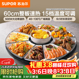 苏泊尔（SUPOR）暖菜板饭菜保温板热菜板 加热桌垫 解冻加热板（圆形60CM）可旋转餐桌BZ60A801D