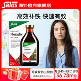 FLORADIXSalus德国莎露斯铁元补铁铁剂产后孕妇缺铁补气血改善贫血哺乳期 经典红版铁元口服液 700ml*1瓶 *1