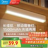 美的（Midea） LED小夜灯卧室柔光充电式床头灯小台灯节能免安装磁吸护眼台灯 【充插两用】三档色温+无极调光