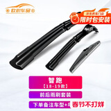 欧积前后窗雨刷器/雨刮器套装起亚智跑2018款2019款雨刮原装尺寸胶条