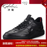 沙驰（SATCHI）男鞋夏季商务休闲鞋男士时尚舒适透气牛皮板鞋男潮鞋户外鞋办公鞋 黑色X20962212Z 41 欧码偏大一码