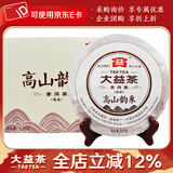 大益茶叶 普洱茶【整提装】熟茶 2015年高山韵象 普饼 提装357克*7饼