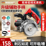欧莱德石材云石机切割机瓷砖大理石木材切割机家用电锯墙壁混凝土开槽机 13980WA防抖动可调节款切割机