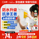 立邦补墙膏墙面修复防水防霉抗菌墙面修补膏堵洞腻子膏白色2.5kg