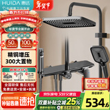 惠达卫浴淋浴花洒套装精铜主体增压花洒家用卫生间沐浴洗澡惠达花洒 TS106热卖-高颜值大置物【精铜】