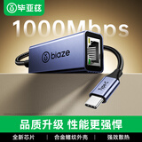 毕亚兹 Type-C千兆网口USB-C转接RJ45有线网卡网线转接头 苹果16MacBook华为笔记本电脑ipad拓展转换器