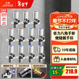 九牧（JOMOO）角阀黄铜加厚陶瓷阀芯八字阀三角阀冷热水角阀马桶角阀水阀 【升级手轮】6冷5热角阀