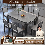 上林春天 岩板餐桌 实木餐桌椅组合现代简约伸缩折叠圆桌吃饭桌子餐厅家具 阿玛尼灰-黑灰框架【木椅】  1.5m 一桌八椅