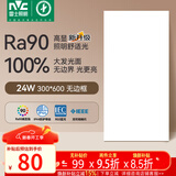 雷士（NVC）厨房灯led集成吊顶吸顶灯铝扣板卫生间平板无边框面板灯