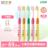狮王（Lion）小狮王儿童抗菌牙刷2-6岁细软毛宝宝乳牙牙膏清洁牙刷颜色随机5支