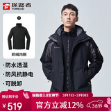 探路者（TOREAD）冲锋衣男 户外三合一抓绒可脱卸两件套防风保暖登山服防寒服外套