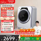松下（Panasonic）迷你滚筒 3.2KG 小型全自动母婴儿童内裤内衣洗衣机 光动银除菌 高温煮洗 XQG32-A312D