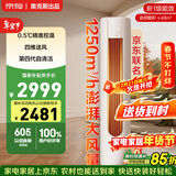 京灿 奥克斯空调 大3匹 新一级能效变频 铜管空调 变频冷暖客厅柜机 国家补贴 KFR-72LW/BpR3JDQA(B1)